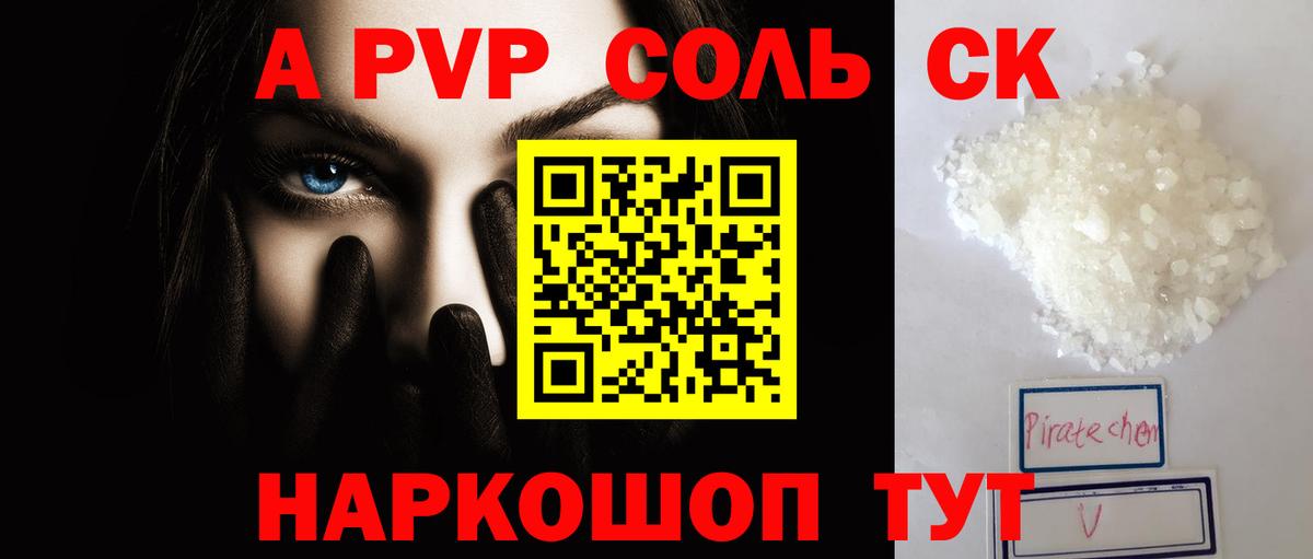 Alfa_PVP кристаллы  Alpha-PVP VHQ  A-PVP СК  купить закладку  Новый Уренгой  Вход с VPN  Alpha PVP 