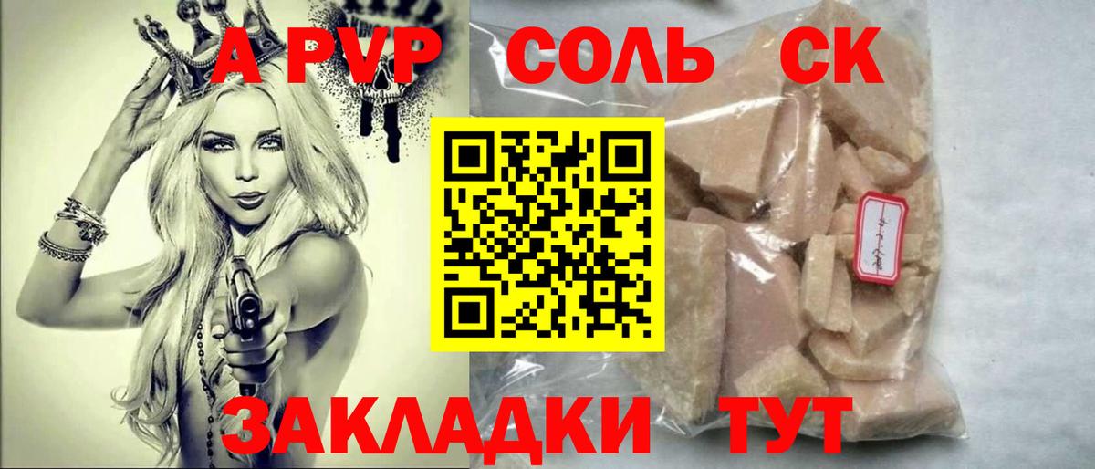 А ПВП мука Новый Уренгой