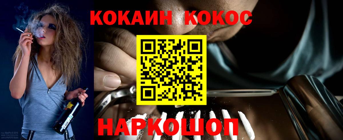 COCAIN 99%  COCAIN 98%  Вход с VPN  Новый Уренгой 