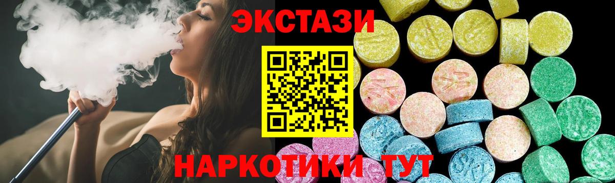Экстази MDMA  OMG сайт  Новый Уренгой  Вход с VPN 