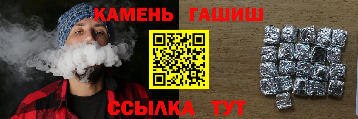 Гашиш гашик  Вход с VPN  Новый Уренгой 