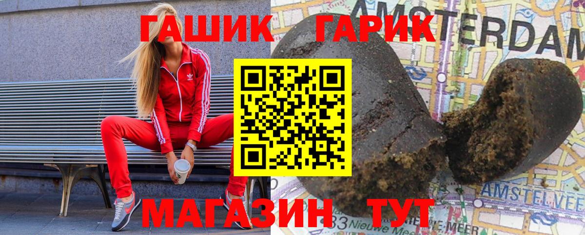 Гашиш Ice-O-Lator Новый Уренгой