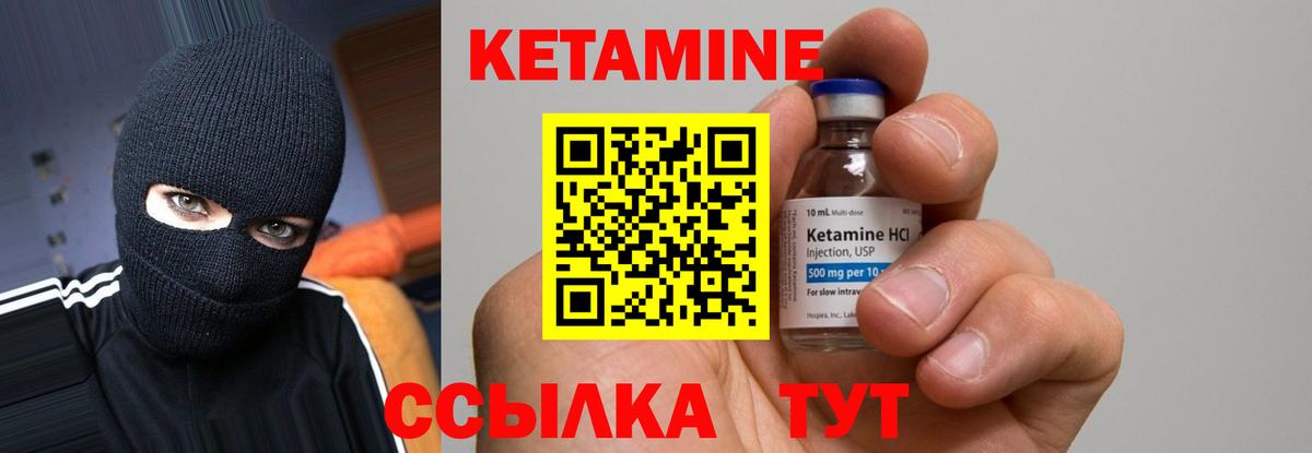 мега зеркало  КЕТАМИН ketamine  Новый Уренгой  Вход с VPN  Кетамин VHQ 