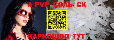 Альфа ПВП Ставрополь