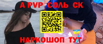 Альфа ПВП Ставрополь