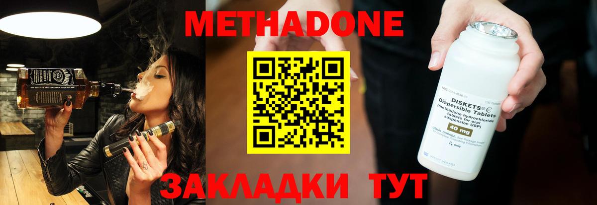 Метадон кристалл  Вход с VPN  Новый Уренгой 