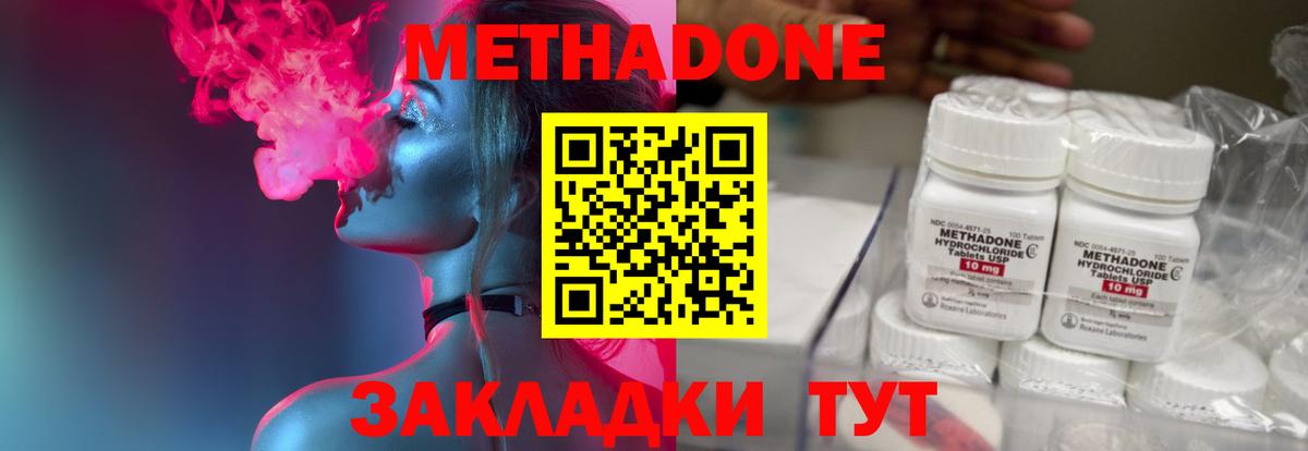 Меф мяу мяу Новый Уренгой