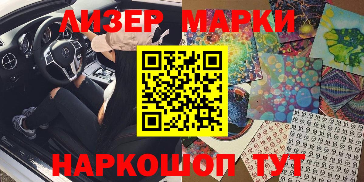 Марки N-bome 1,5мг  Вход с VPN  Новый Уренгой 