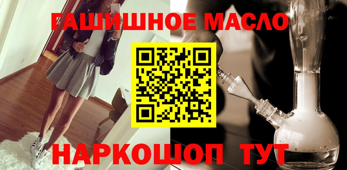 Дистиллят ТГК гашишное масло Новый Уренгой